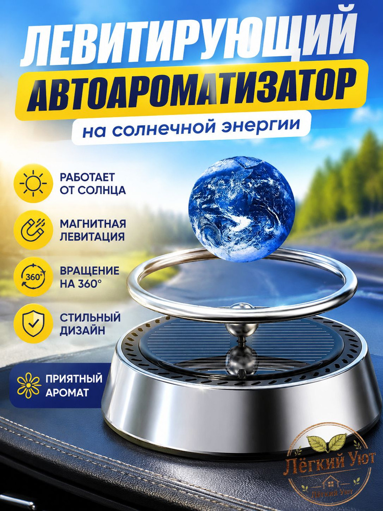 Ароматический диффузор #1