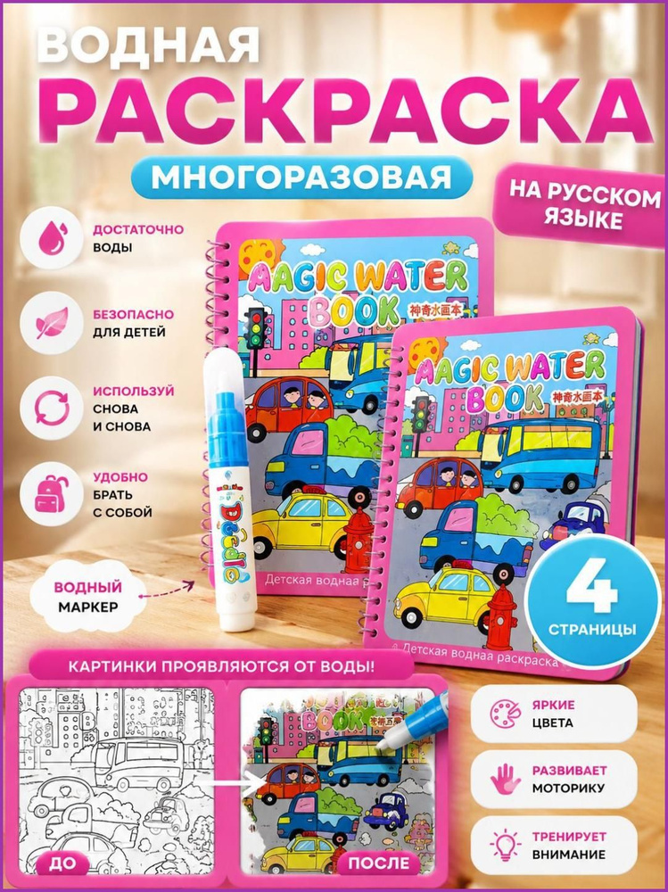 Раскраска #1