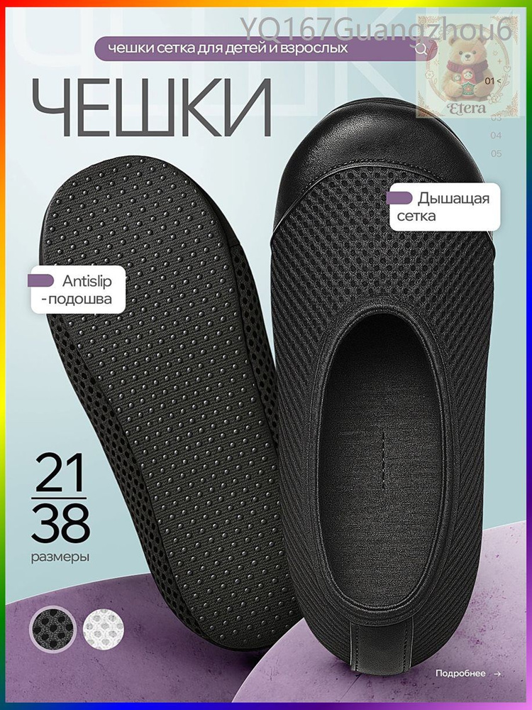 Чешки Чешкин #1