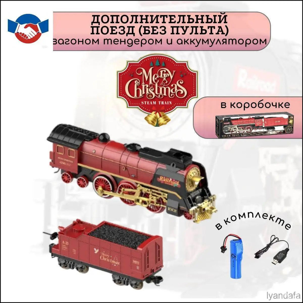 Паровоз #1