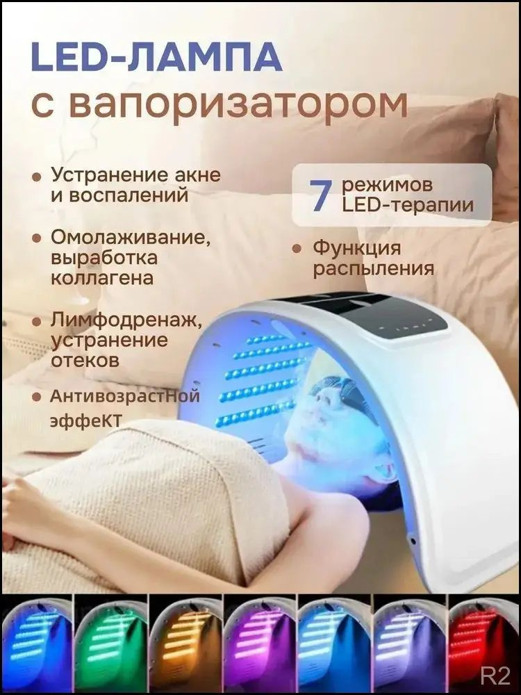 Фототерапия #1