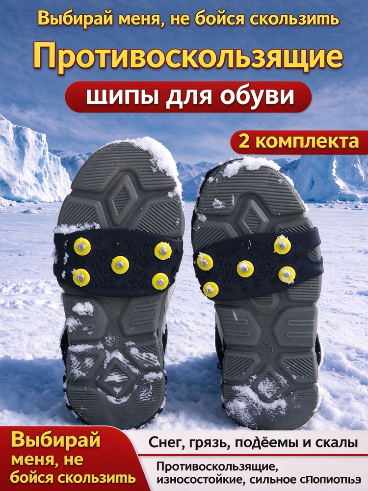 Ледоступы #1