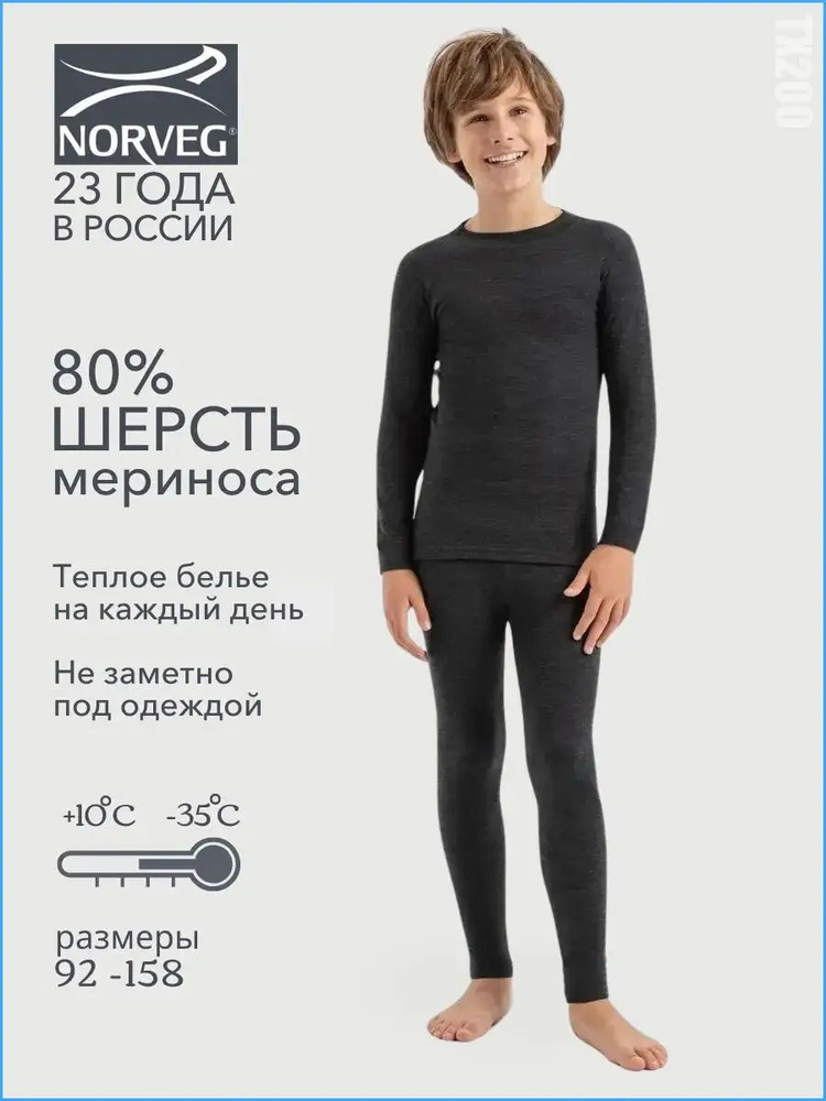 Комплект термобелья Soft+ #1