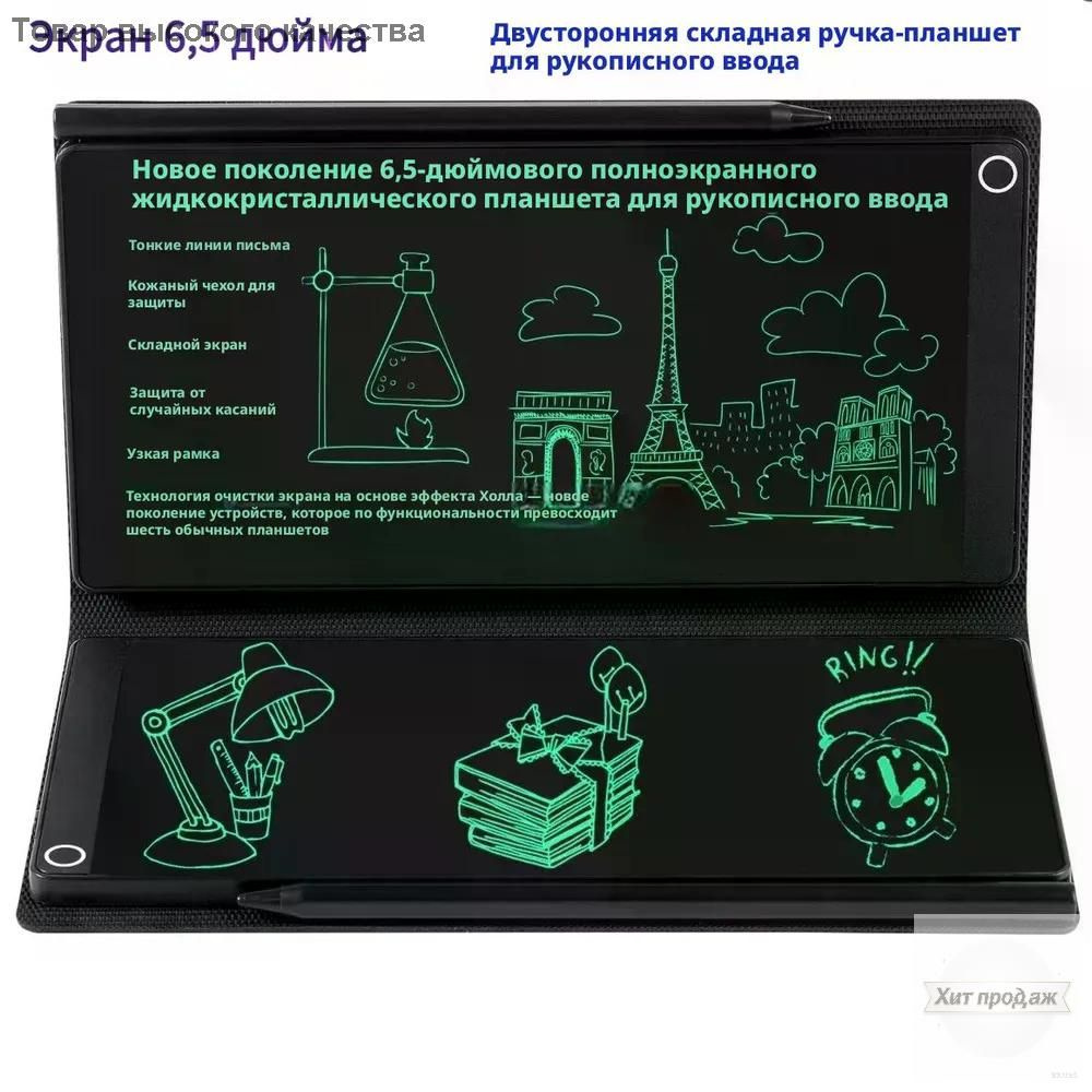 планшет для рисования #1