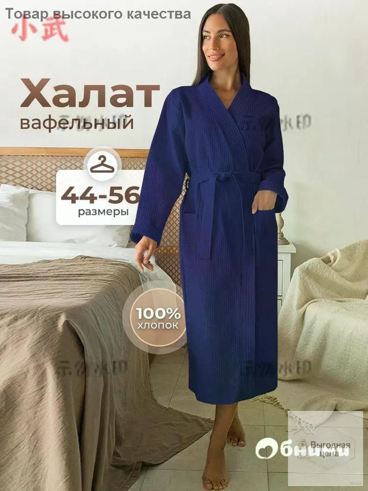 Халат Халат банный #1
