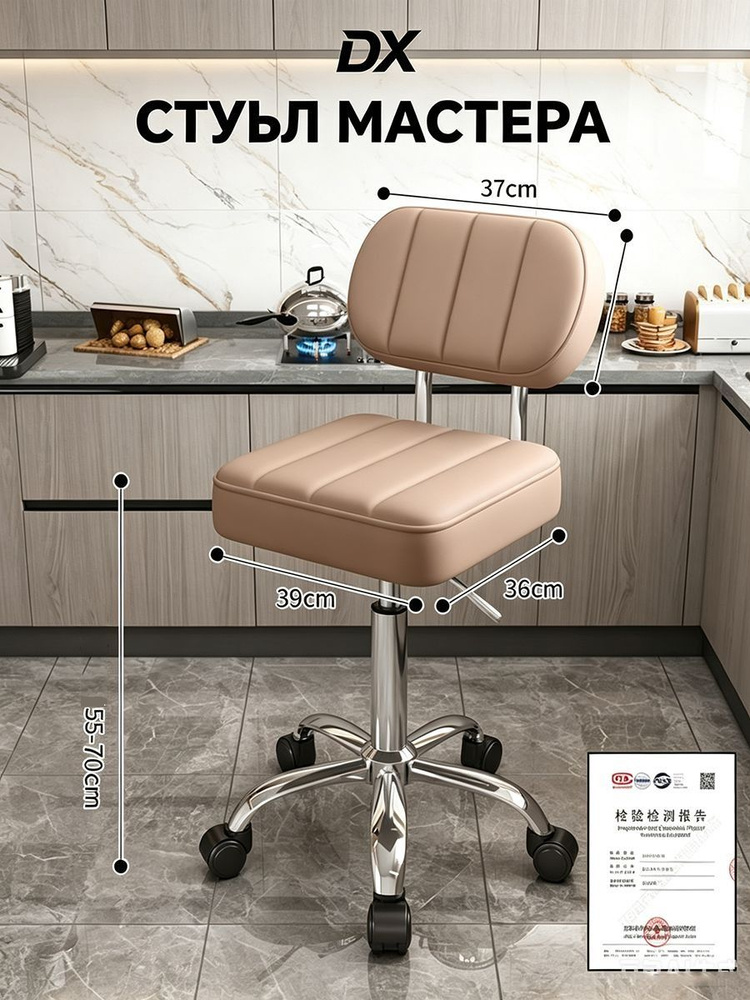 Стул мастера, 1 #1