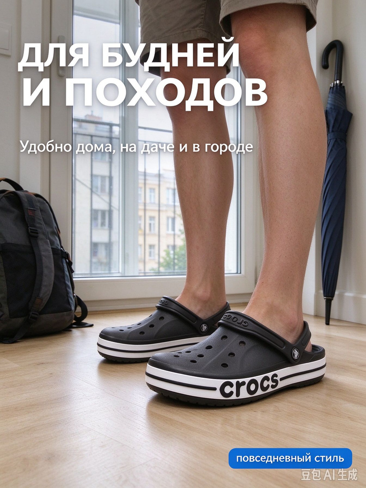 Сабо Crocs #1