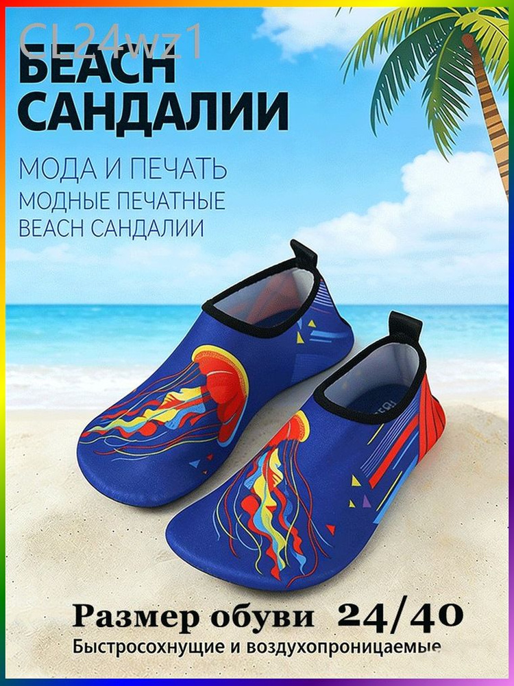 Аквашуз CloudStride #1