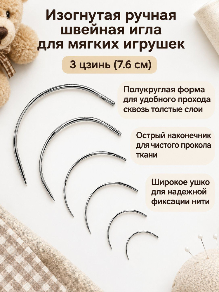 Иглы #1