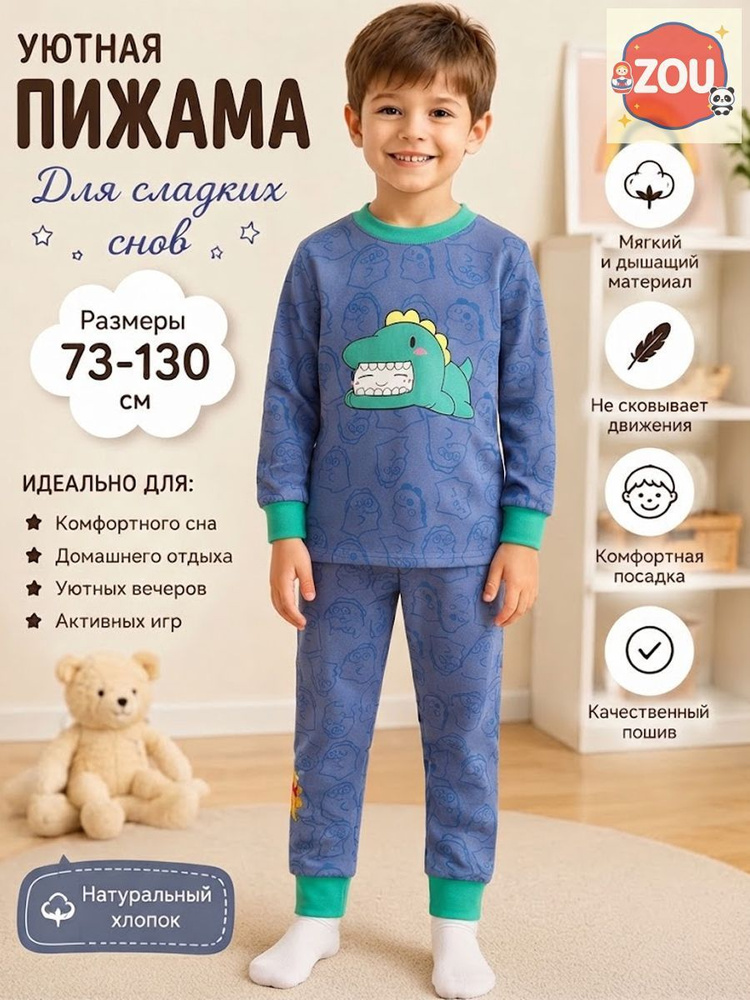 Пижама #1