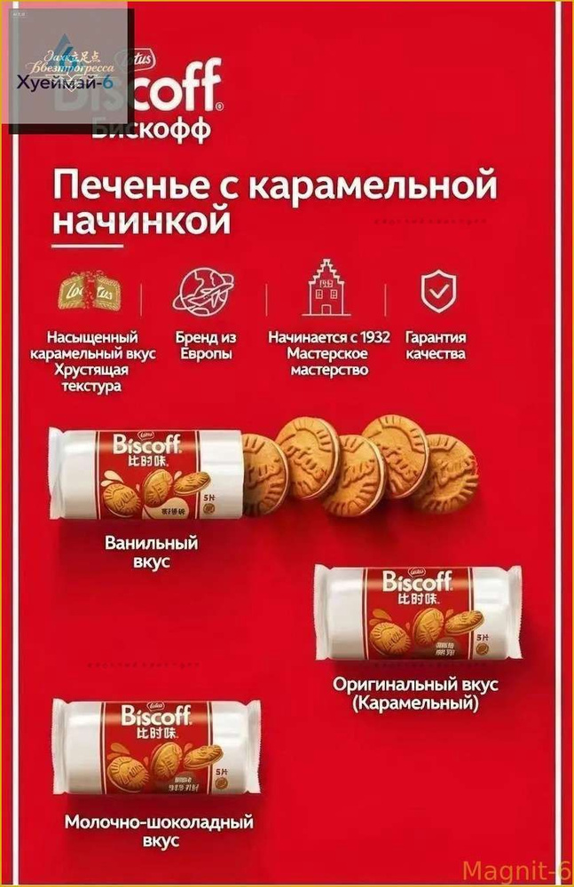 Печенье #1