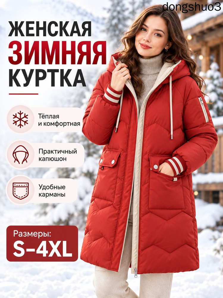 Куртка #1