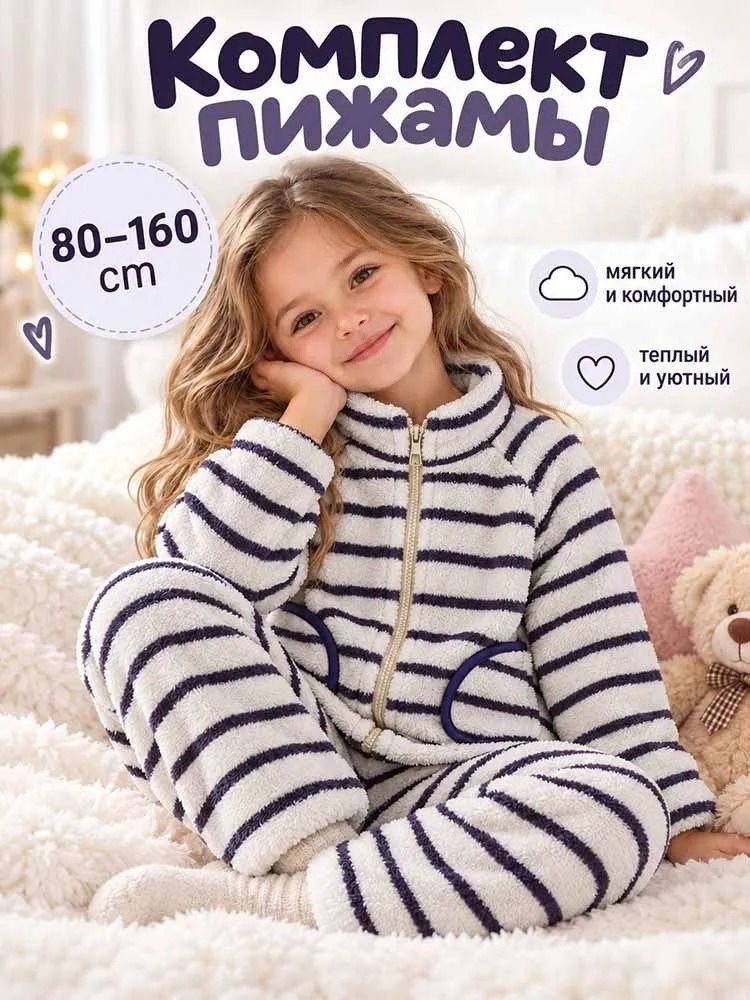 Пижама #1