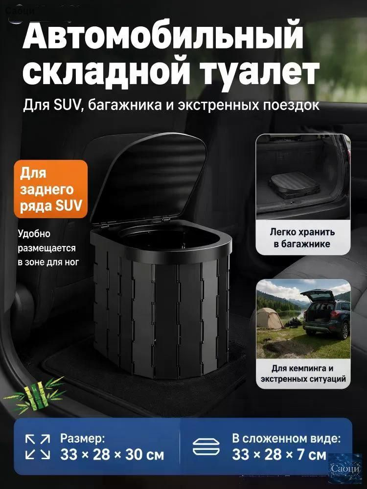 Биотуалет #1