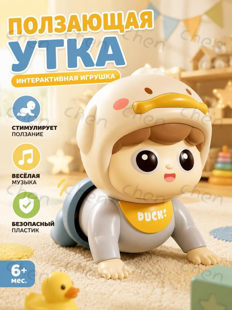 Пупс #1