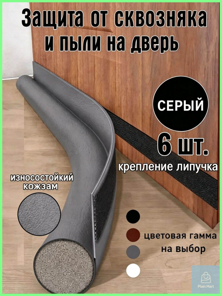 Уплотнитель для окон и дверей #1