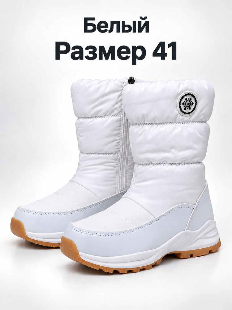 Угги WhiteA08-41 #1