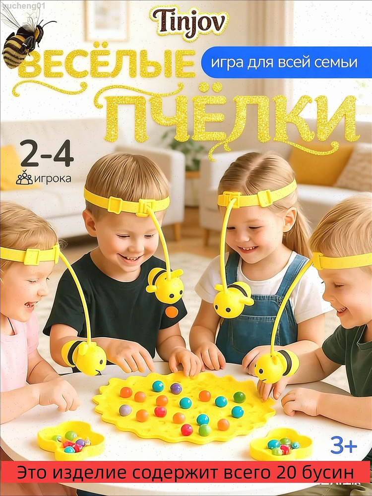 Настольная игра #1