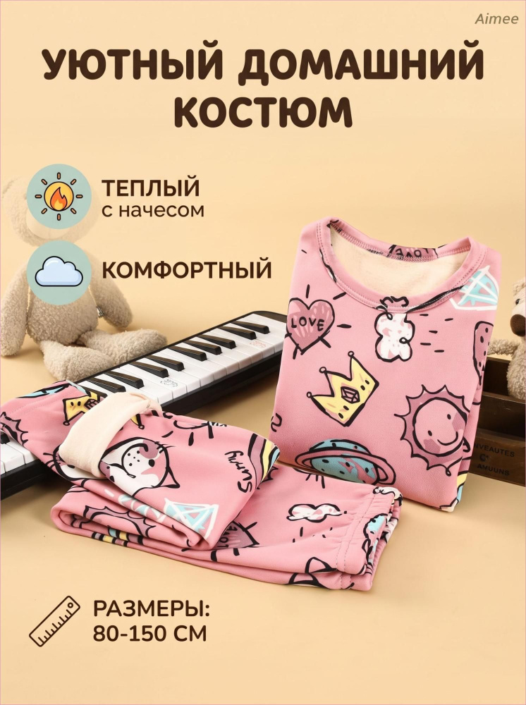 Пижама #1