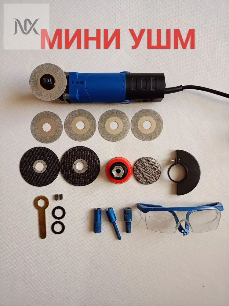 Мини ушм #1