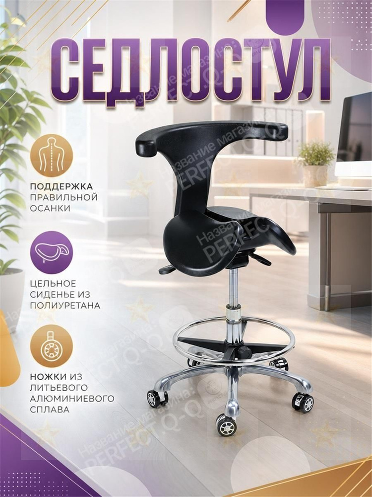 Стул мастера, 1 #1