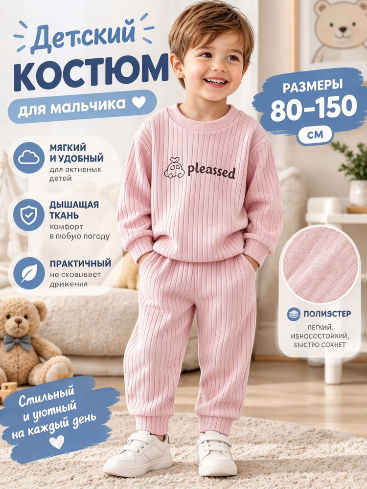 Комплект термобелья #1