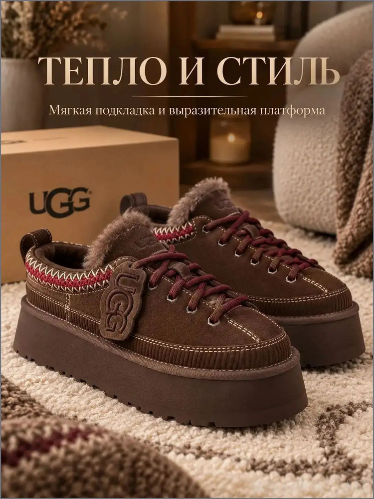 Угги UGG UGG #1