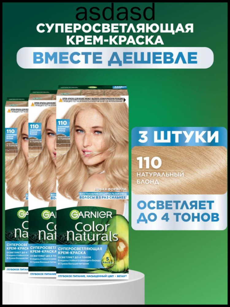 Краска для волос #1