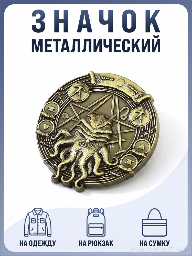 Значок #1