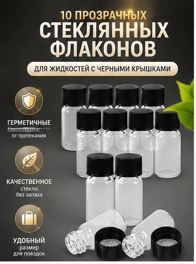 Бутылка #1