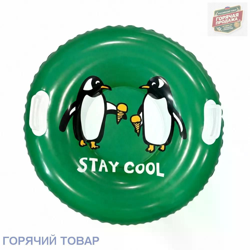 Санки #1