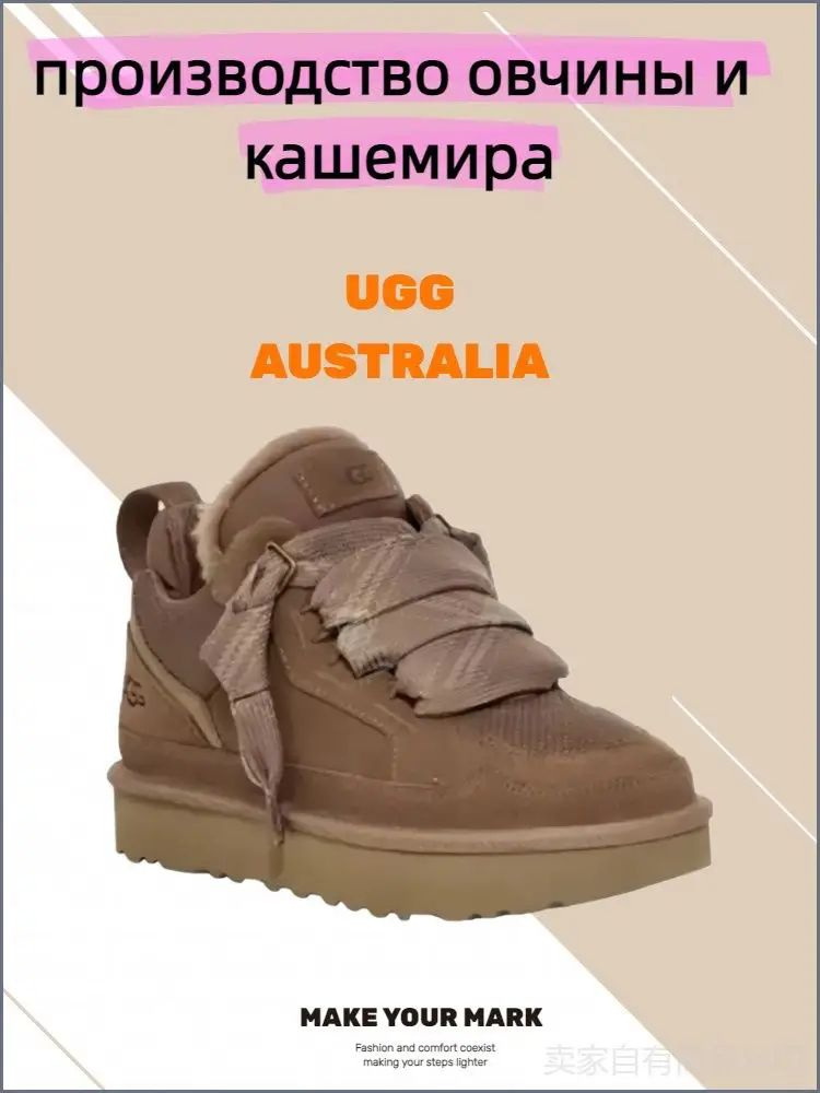 Кроссовки UGG #1