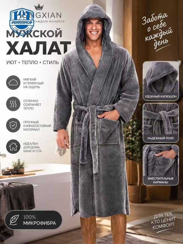 Халат Халат #1