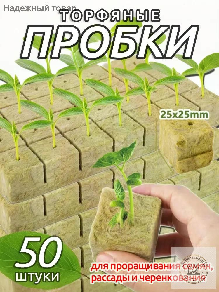 Таблетки торфяные #1