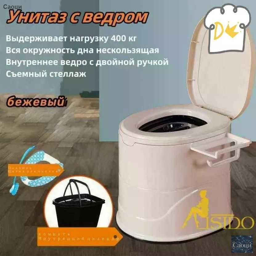 Биотуалет #1
