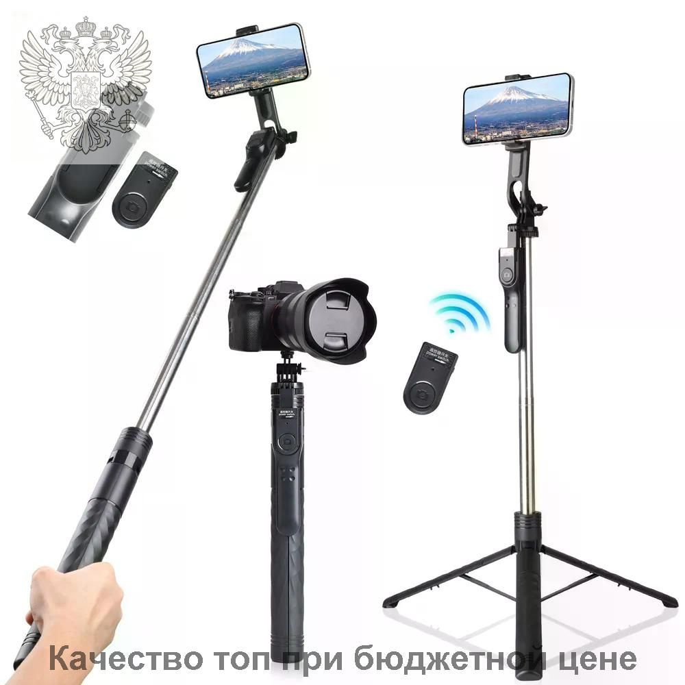 Монопод для селфи #1