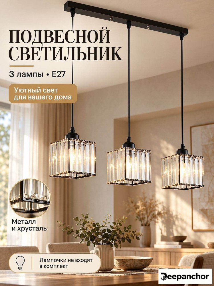 Люстра, E27, 120 Вт #1