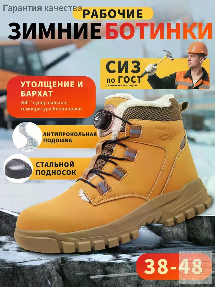 Ботинки рабочие #1