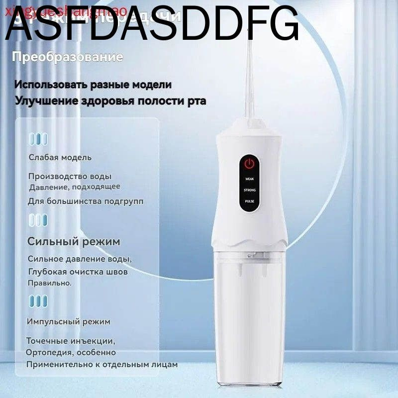 Ирригатор #1
