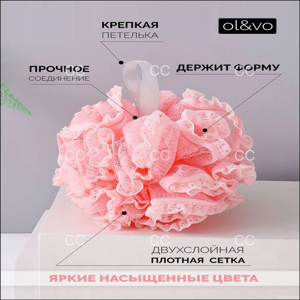 Мочалка #1