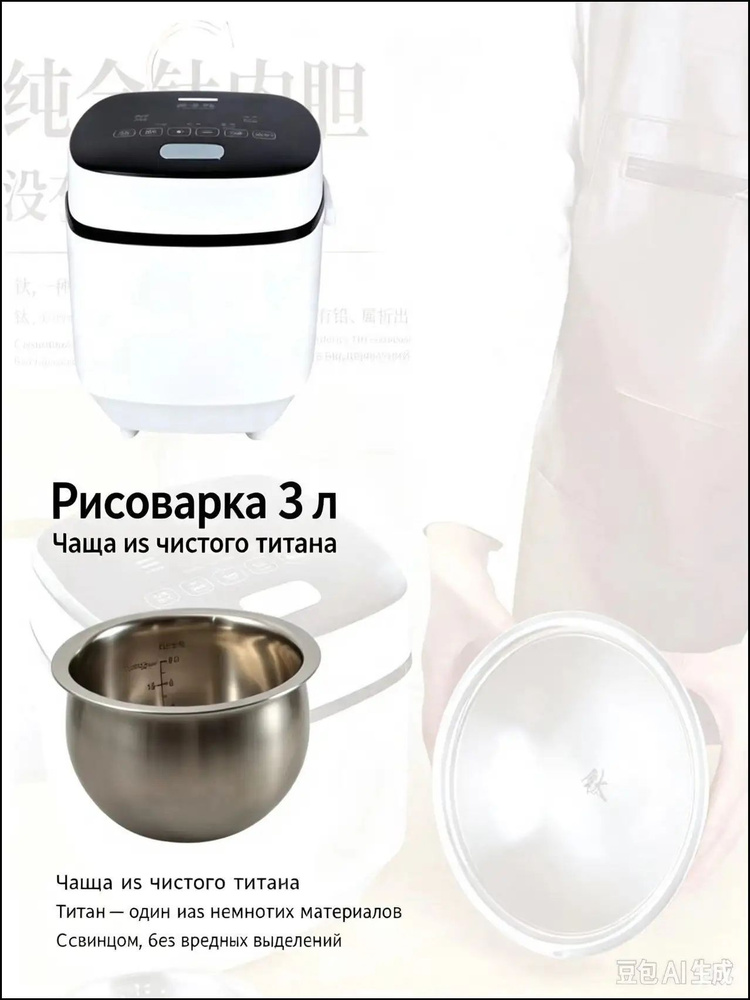 Мультиварка MT-MC4336A #1