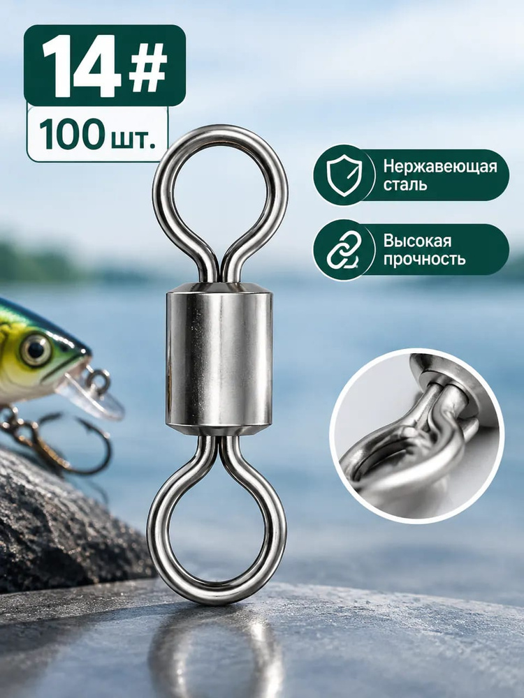 Вертлюг #1