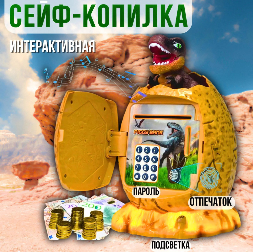 Копилка #1