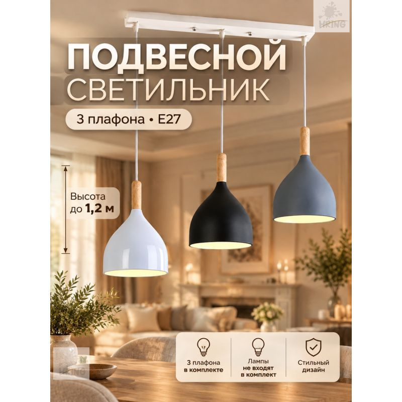 Люстра, E27 #1