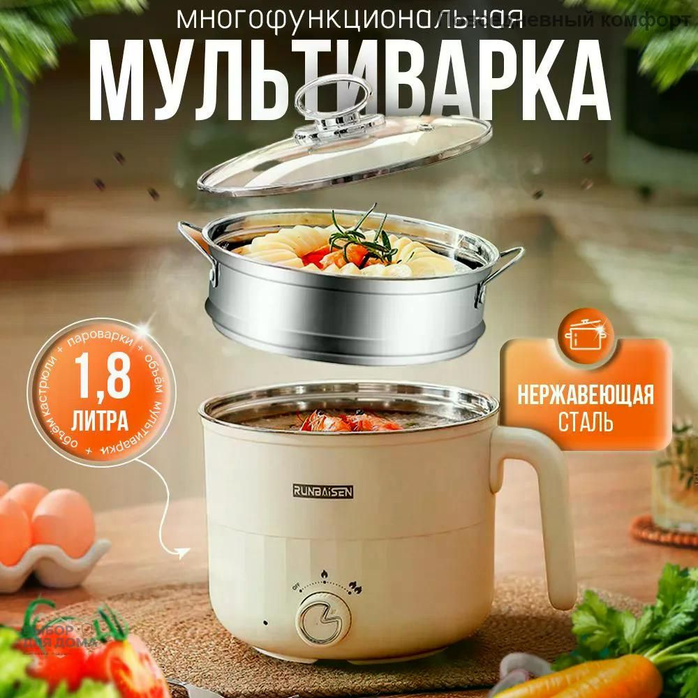 Мультиварка Электрокастрюля #1