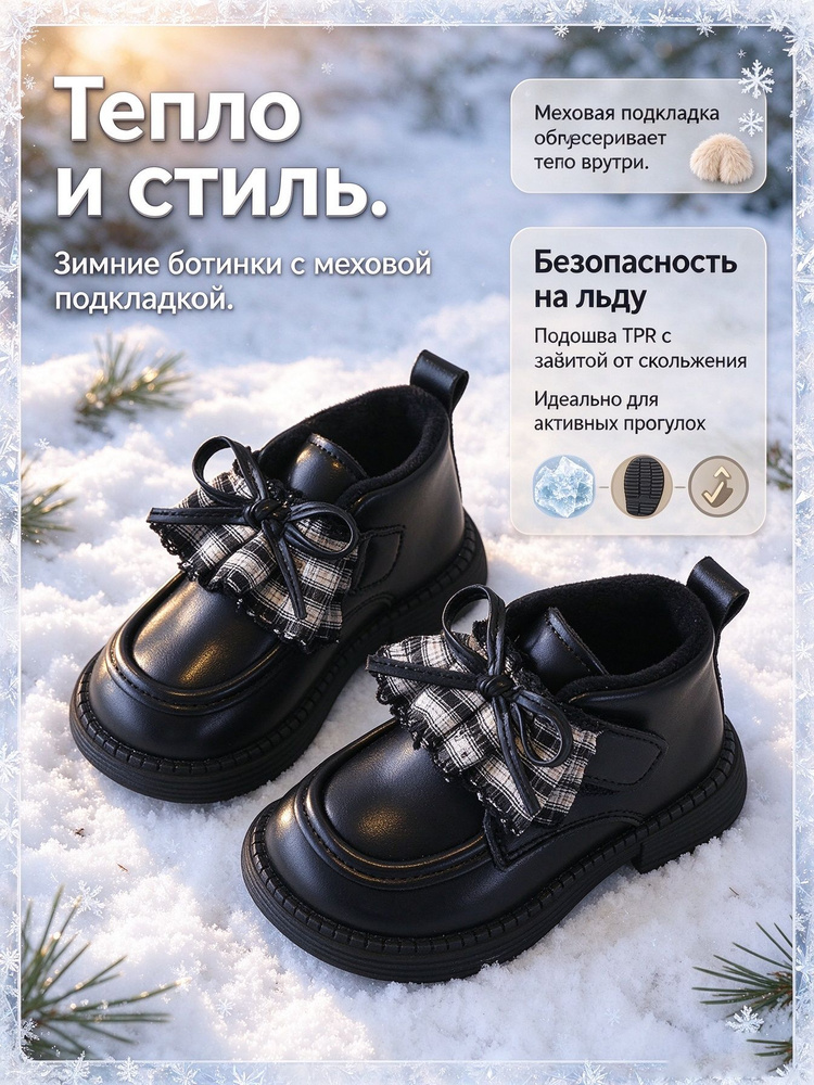 Ботинки #1