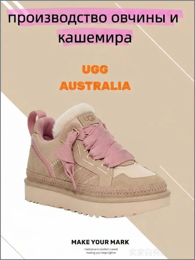 Кроссовки UGG #1