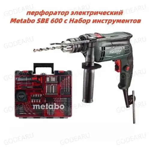 Перфоратор 650 Вт #1