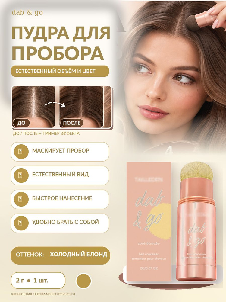 Краска для волос #1