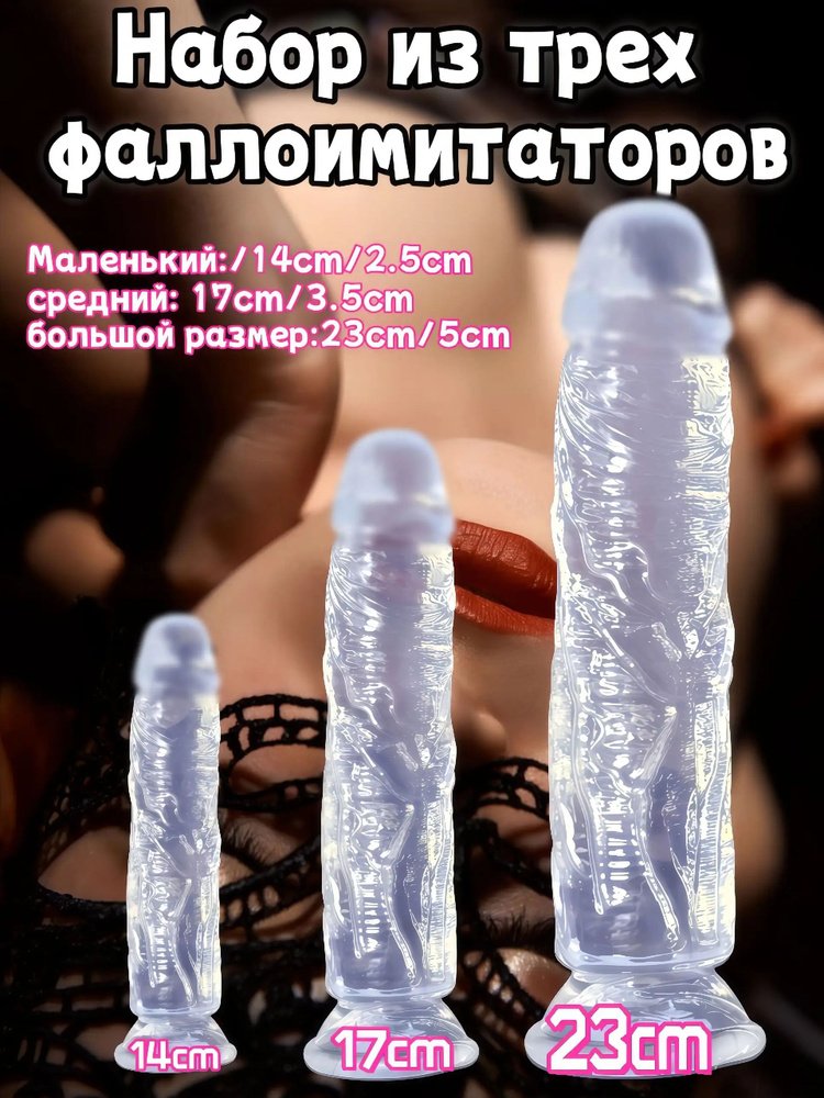 Фаллоимитатор, 25см #1